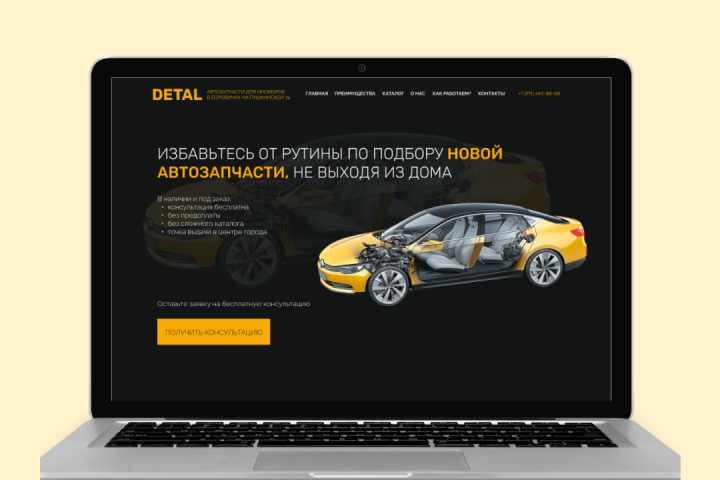 Сайт для магазина автозапчастей