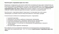 Рукоятки руля с подогревом курка газа «Koso»