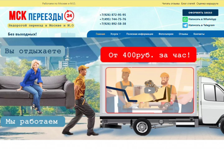 МСК Перезд