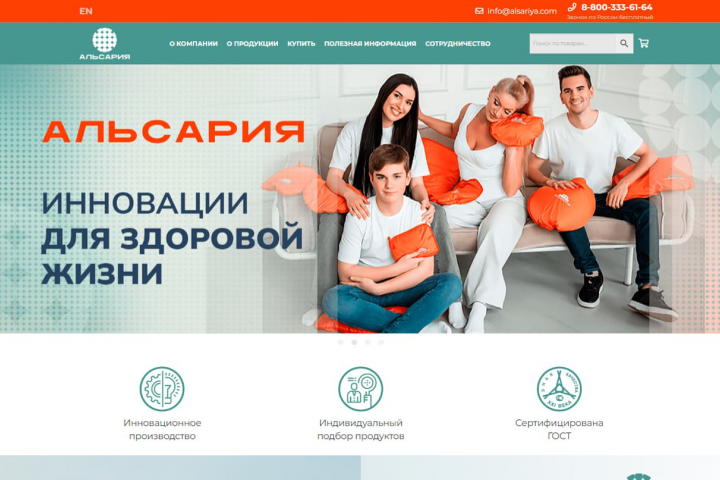 Альсария. Сайт на WordPress