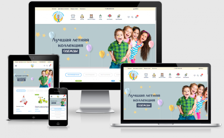 Адаптивная вёрстка интернет-магазина