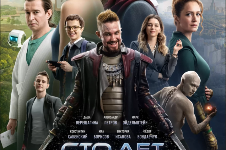 Animation poster