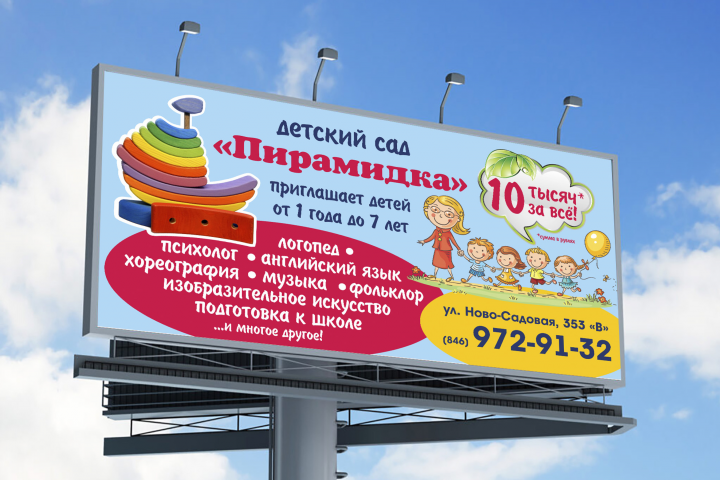 Баннер
