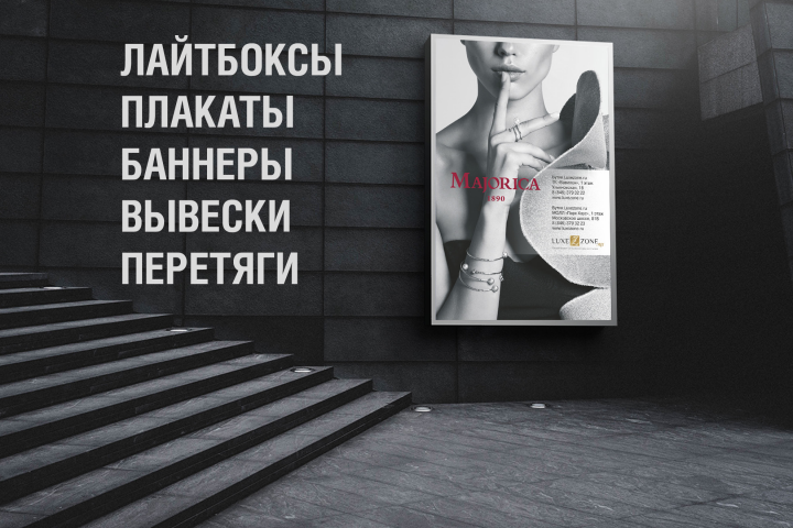 Дизайн баннера, вывески, плаката и др