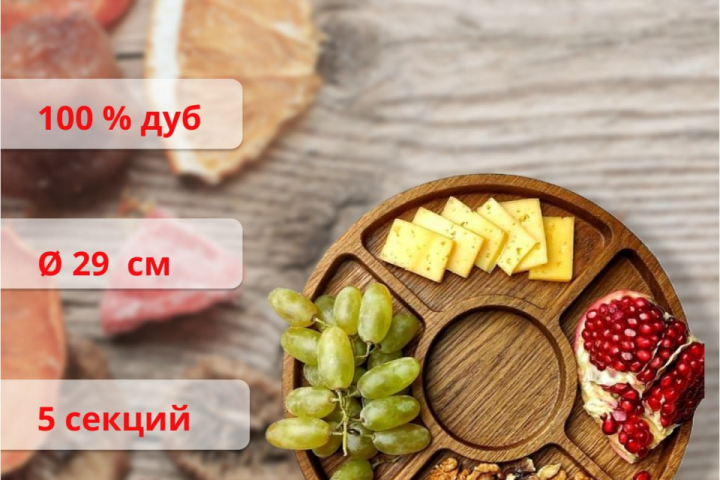 Менажница