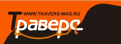 Траверс.jpg