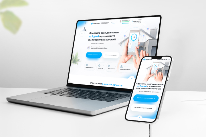 Разработка Landing page для компании HumanSmart
