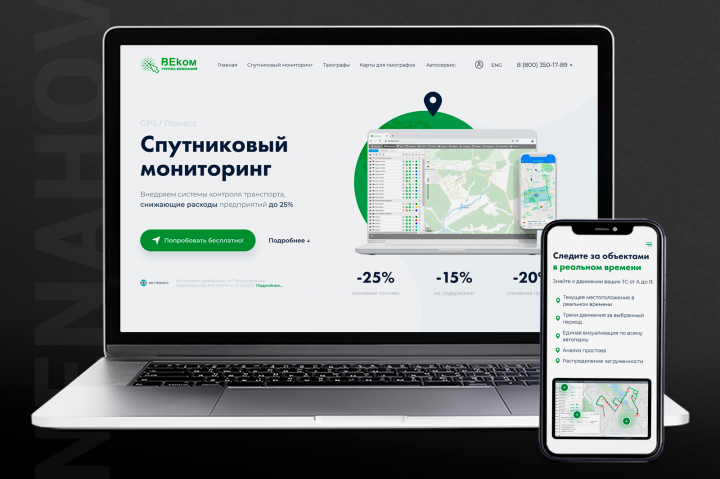 Landing Page | Спутниковый мониторинг