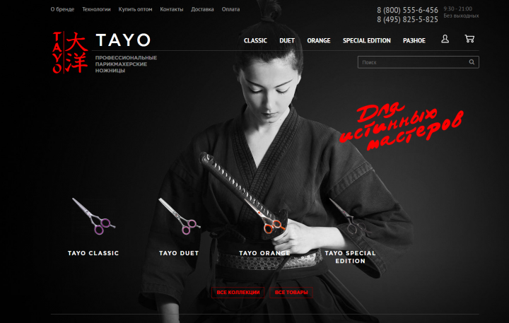 tayo.ru