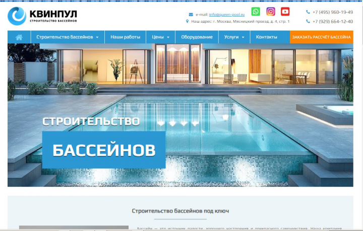 Квинпул