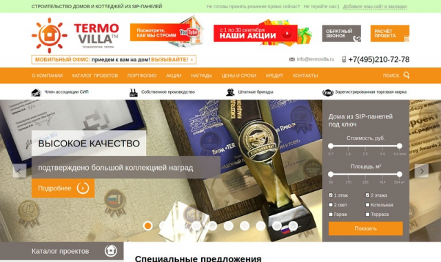 Доработка сайта по строительству домов termovilla.ru