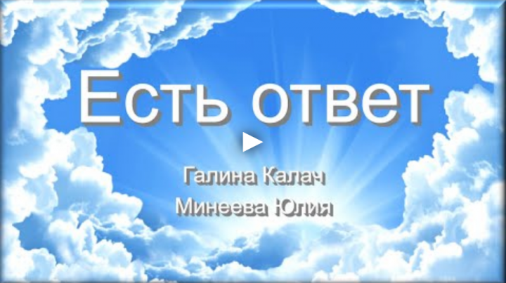 Создание видео для канала христианских песен