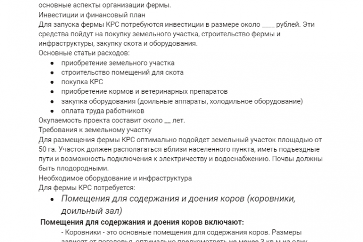 КРС