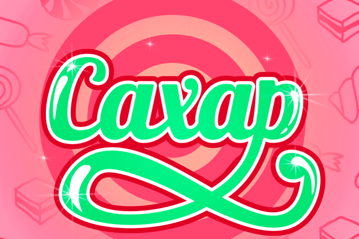 Логотип добрых обзоров "Сахар"