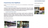 Проект "ЛюксСтрой" - строительные услуги