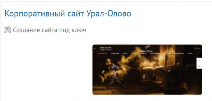 Корпоративный сайт