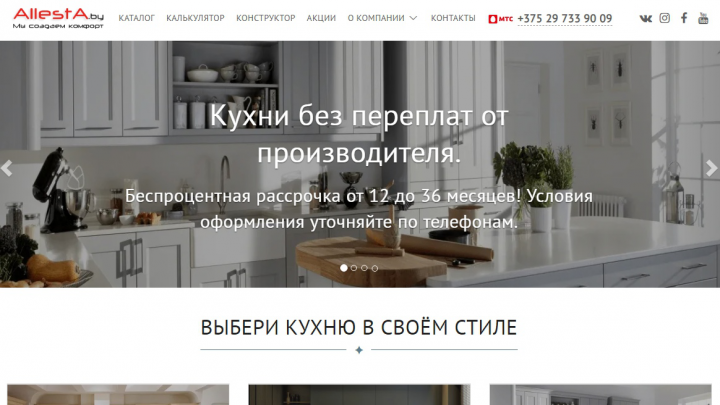 Алеста