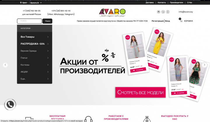 Аваро