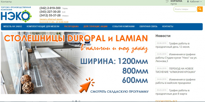 ТПК НЭКО