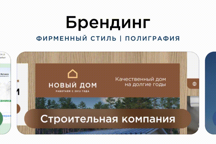 Брендинг-проекты