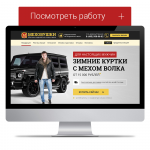 Меховушки