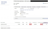 Настройка Директ