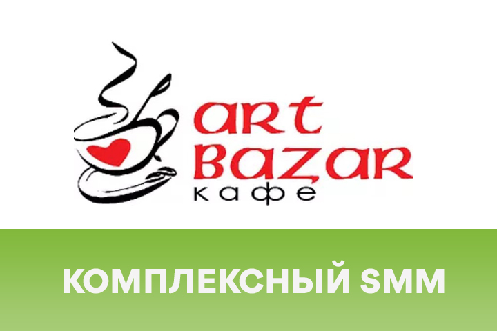 Контент и продвижение кафе и доставки