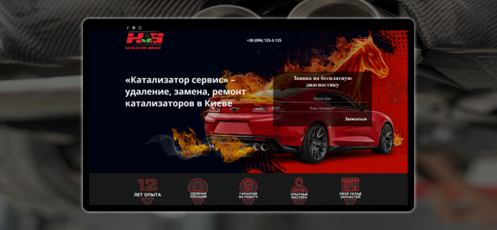 КАТАЛИЗАТОР СЕРВИС