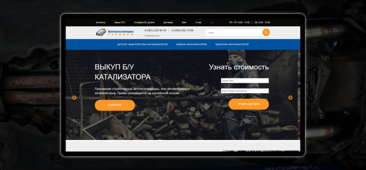 ВЫКУП КАТАЛИЗАТОРОВ