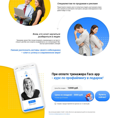 Факс апп