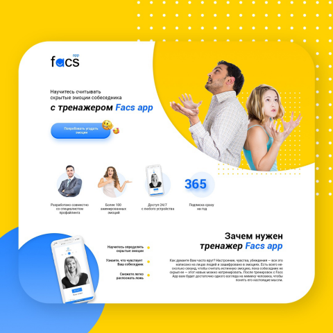 Факс апп