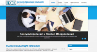 Консалтинг