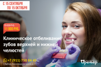 Баннер