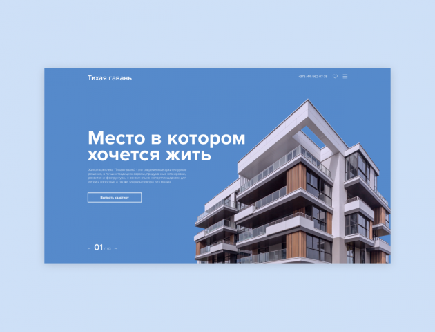 Тихая гавань