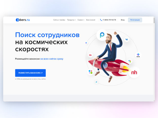 Jobers.ru