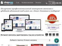 «Shopegg» — супермаркет интернет-магазинов, у нас Вы можете купи