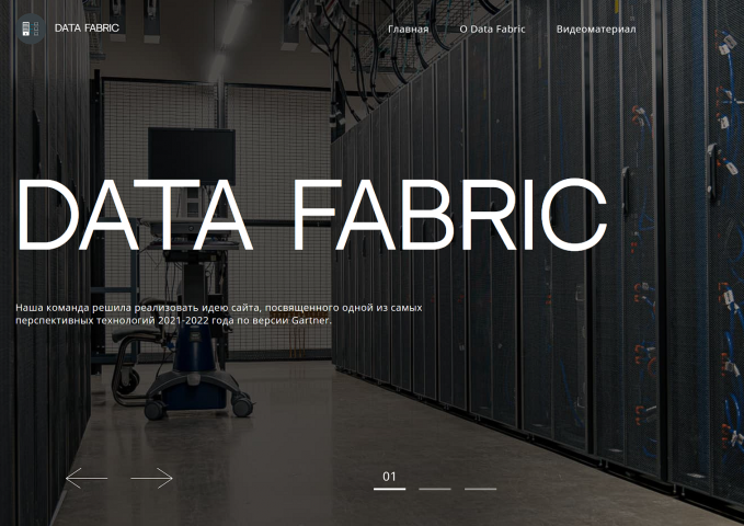 Data Fabric