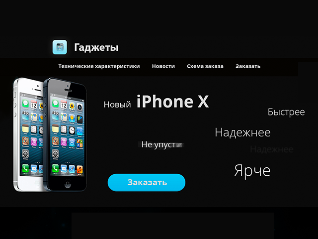 Landing Page для рекламы Копи IPhon-а