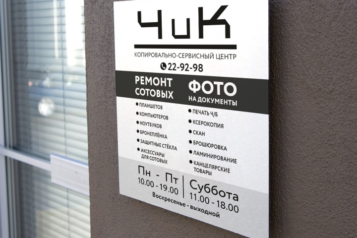Вывеска