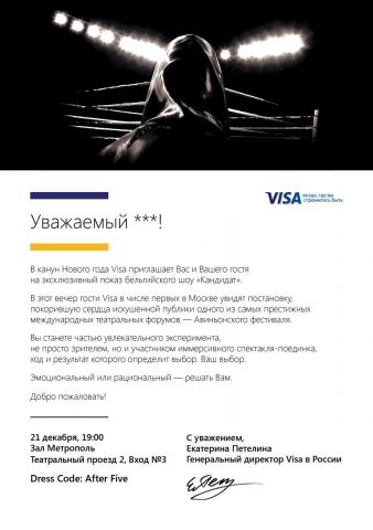 Верстка Email для Visa