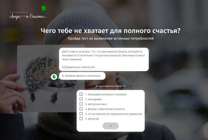 Бот-лендинг для психологического марафона