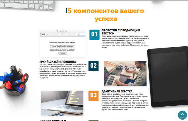 Программирование лендинга