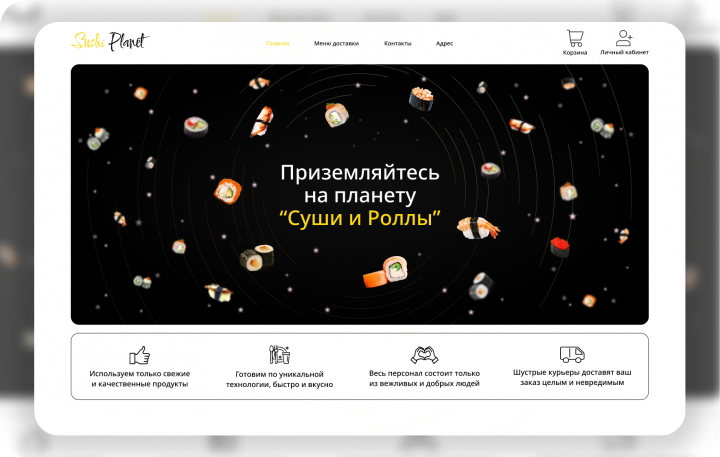 SushiPlanet