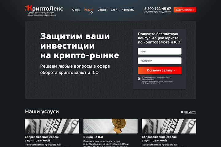 Крипто