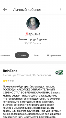 Аккаунт на Яндекс