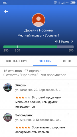 Аккаунт на Google