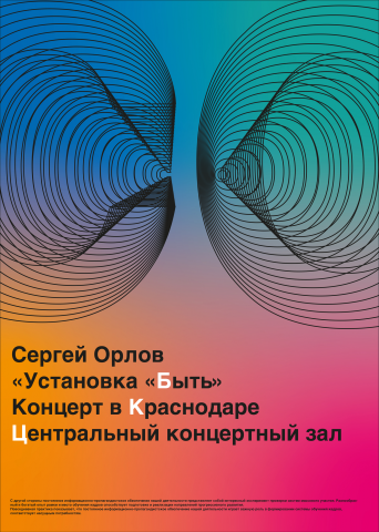 Постер