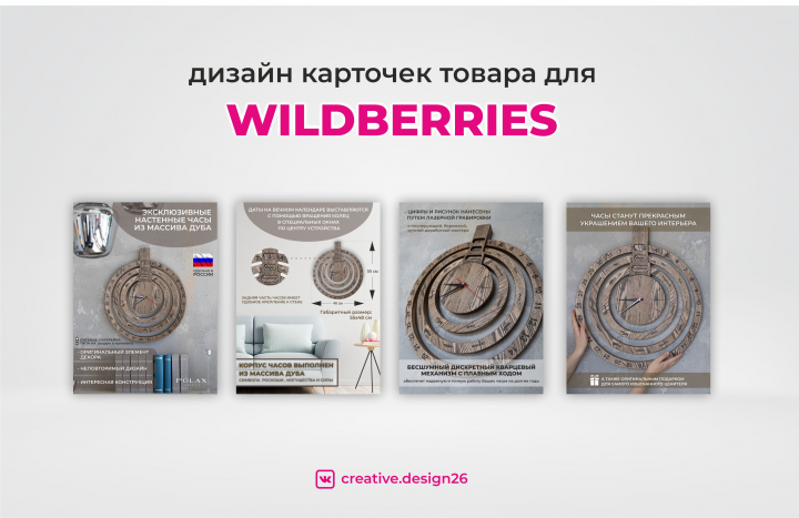 дизайн карточек товара