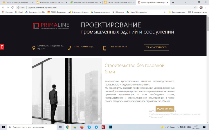 Лэндинг
