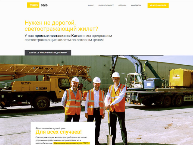 trans-sale.ru